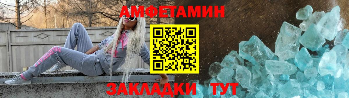 АМФЕТАМИН  Вход с VPN  Минусинск  Амфетамин 98% 