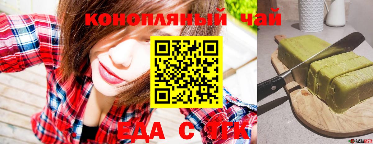 Cannafood конопля Минусинск