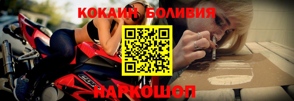 Минусинск  цены наркотик  Вход с VPN  КОКАИН 97%  КОКАИН 99%  COCAIN 