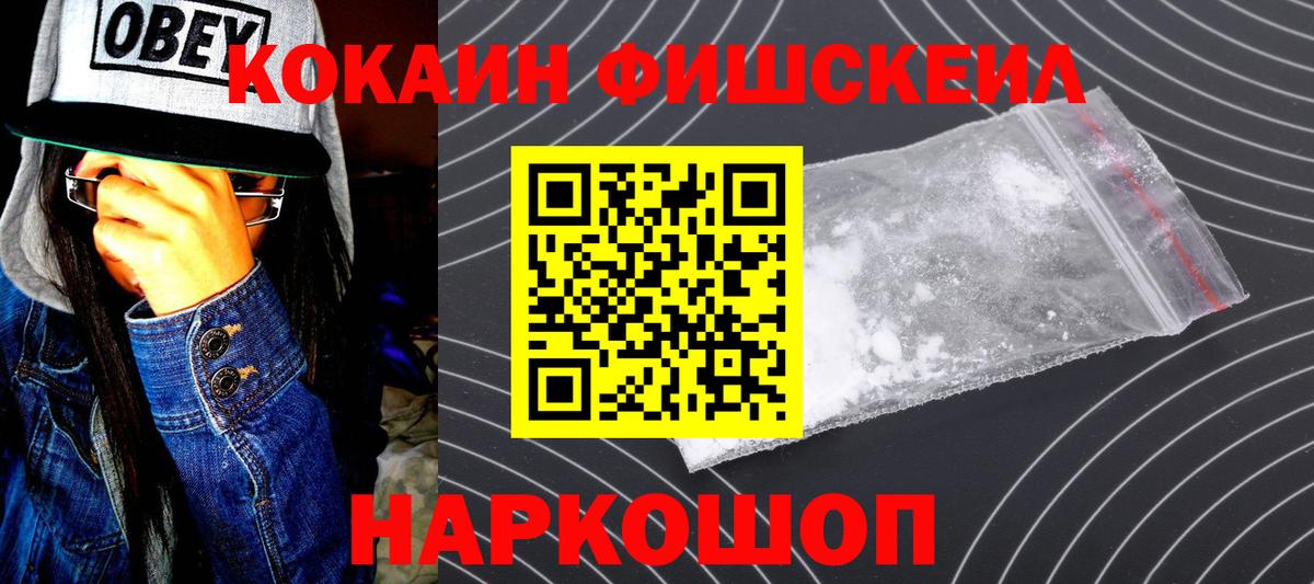 COCAIN Перу Минусинск