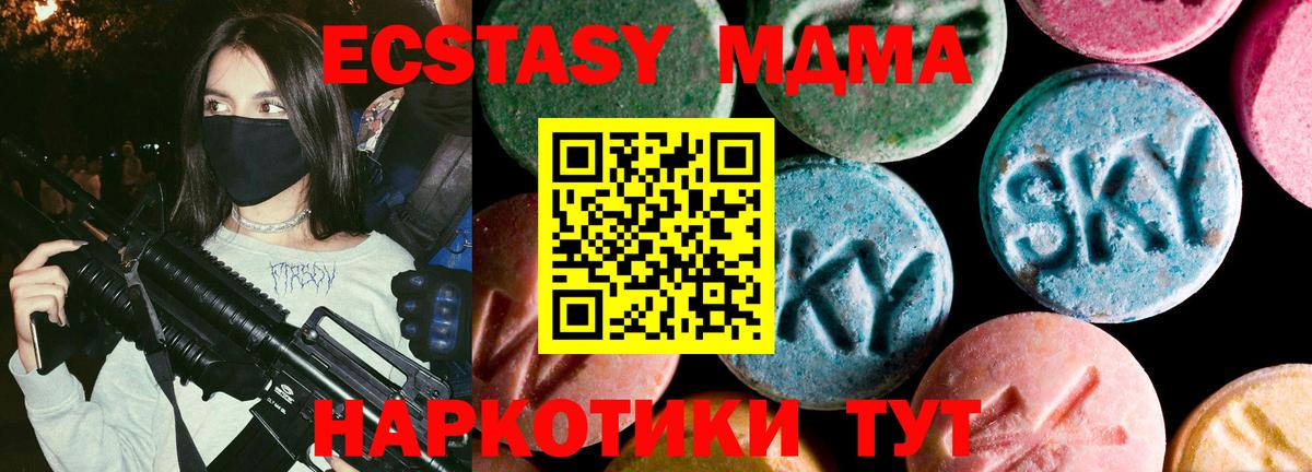 ЭКСТАЗИ  Экстази VHQ  цена   Минусинск  Ecstasy бентли  Вход с VPN 