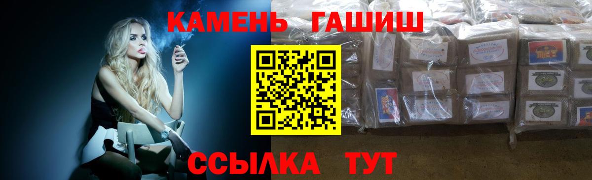 Минусинск  Гашиш  ГАШИШ hashish  Вход с VPN  ГАШИШ гарик 