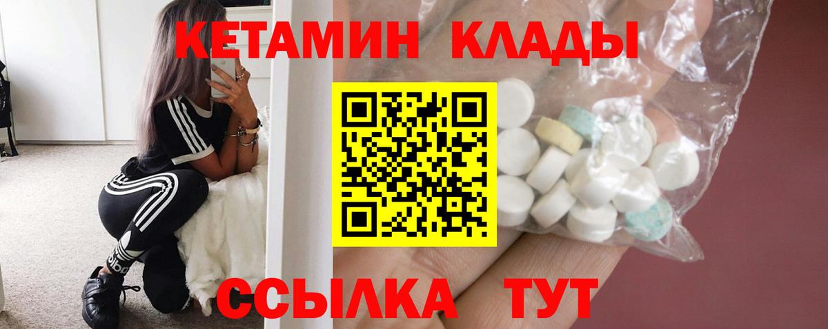 Минусинск  MEGA ссылка  Кетамин ketamine  Вход с VPN  КЕТАМИН ketamine 