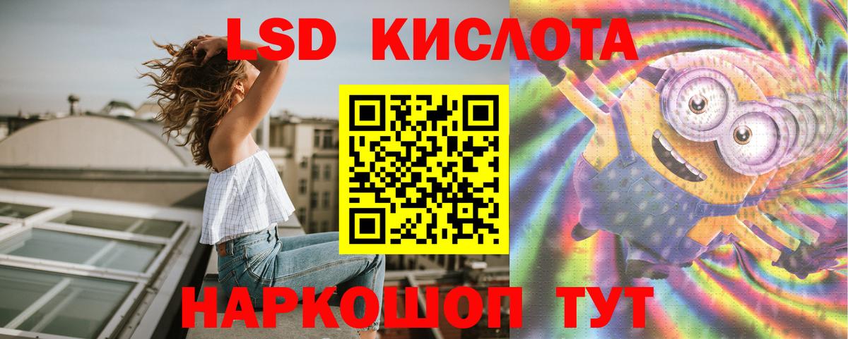 LSD-25 экстази ecstasy  kraken вход  LSD-25 экстази кислота  Минусинск  Вход с VPN 