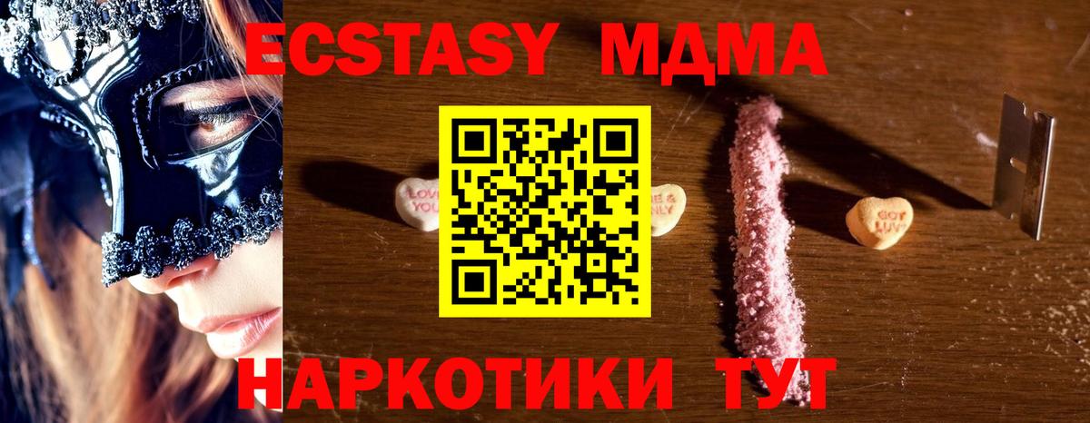 Минусинск  MDMA Molly  MDMA кристаллы  Вход с VPN 