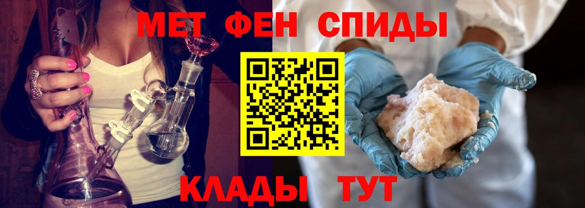 Первитин мет Минусинск