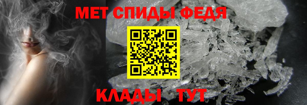 Минусинск  Первитин Methamphetamine  Первитин Methamphetamine  Вход с VPN 