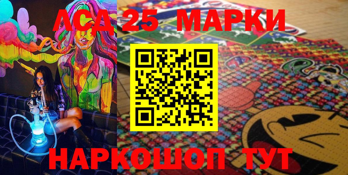 Минусинск  Наркотические марки  Вход с VPN  Наркотические марки 1,5мг 