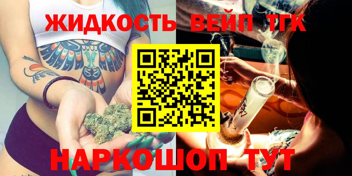 ТГК THC oil Минусинск
