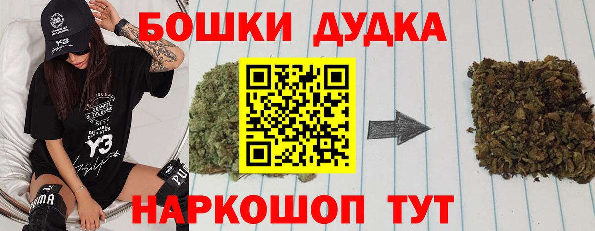 Шишки марихуана план  Каннабис OG Kush  Конопля Ganja  Минусинск  Вход с VPN 